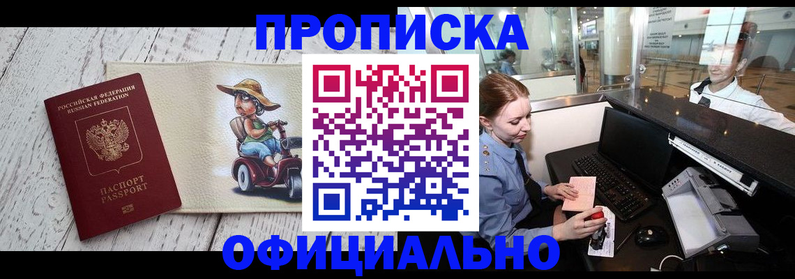 временная регистрация законно в Тетюшах